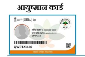 Ayushman card