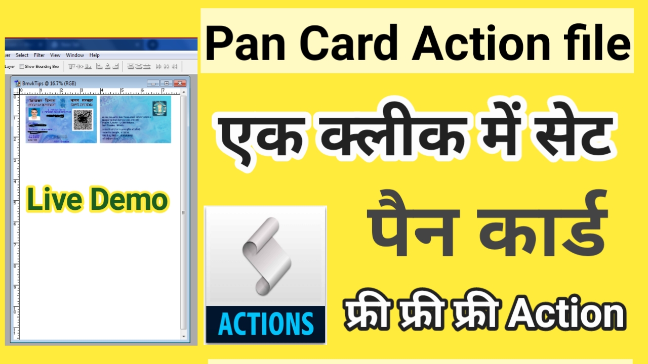 Pan card Action File