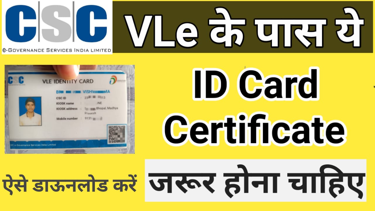 vle id card download procrss