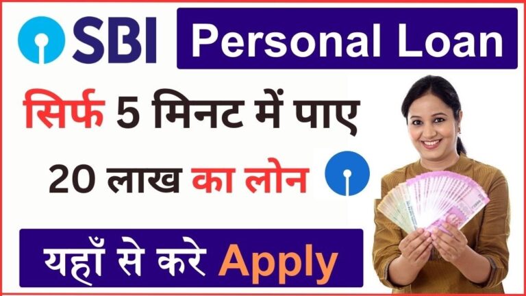 sbi personal loan apply online