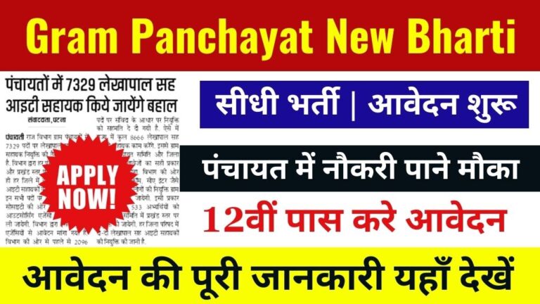 Gram Panchayat New Bharti