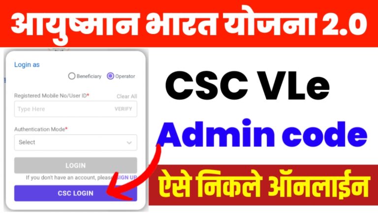 csc vle Admin Code