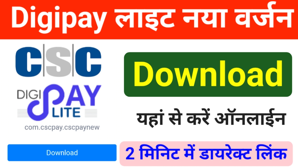 digipay lite download mobile