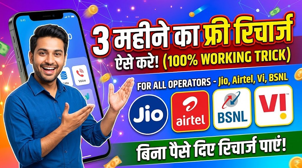 Mobile Recharge offer